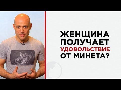 Нравится ли женщине делать минет мужчине?