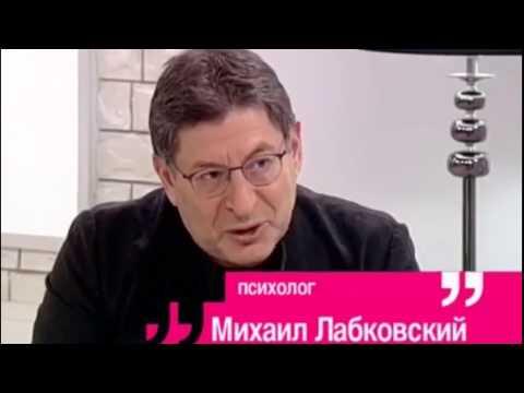 Михаил Лабковский. Куда исчезли настоящие мужчины?