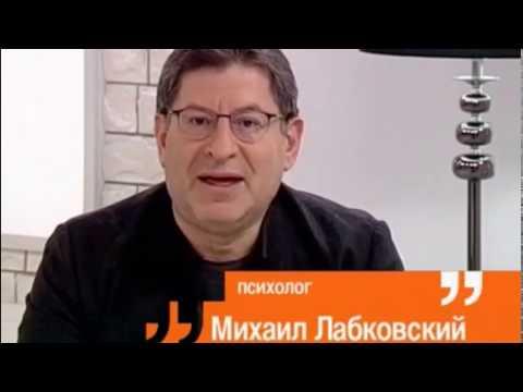 Михаил Лабковский. О чувстве тревоги и умении расслабляться