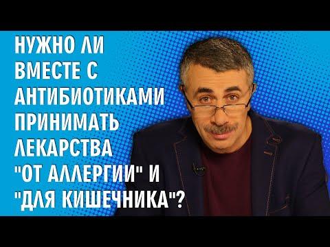 Нужно ли вместе с антибиотиками принимать лекарства