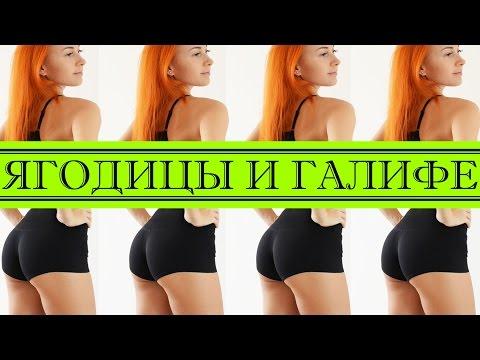 8 упражнений для ЯГОДИЦ и ГАЛИФЕ с резиновым тренажером | Фитнес дома