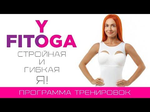 Новая программа тренировок