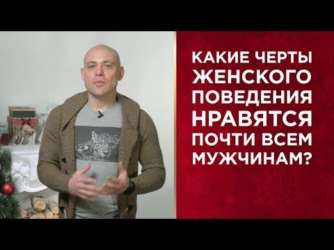 Узнайте, что мужчин привлекает в женщинах больше всего!