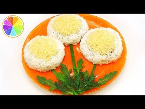 Салат «ОДУВАНЧИКИ» - Вкусный Оригинальный Салат.