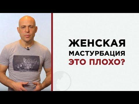 Вредно ли мастурбировать женщине? Женская мастурбация