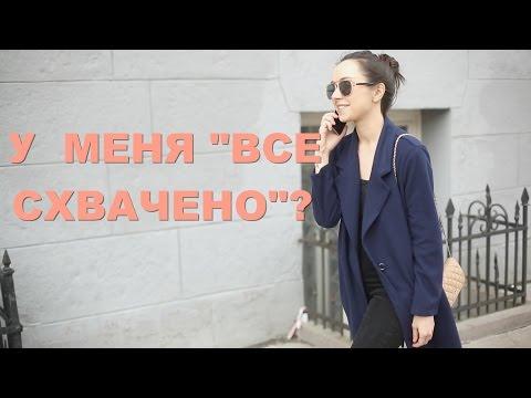 Как всегда выглядеть собранно и опрятно?