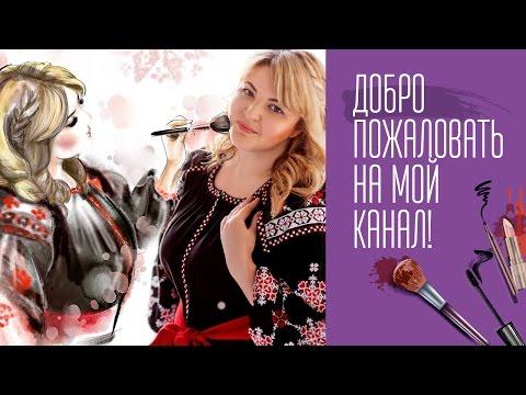 Трейлер бьюти-канала Дианы Суворовой! Добро пожаловать!