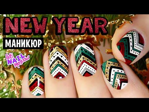 ☆ Красивый новогодний маникюр + реверсивный стемпинг | Beautiful New Year Nails + Reverse Stamping ☆