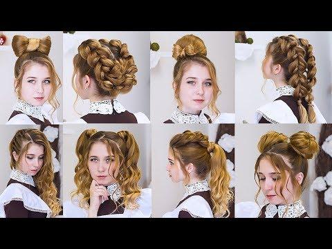 Топ 10 Простые и Красивые прически на Последний звонок и на Выпускной/  Top 10  Hairstyles