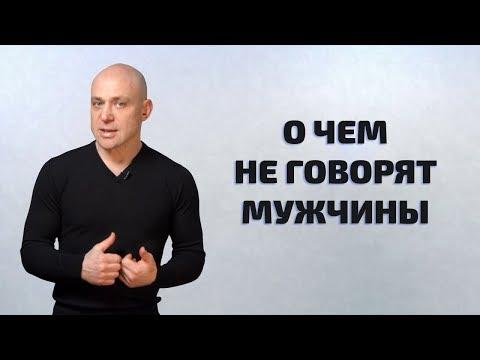 О чем не говорят мужчины во время секса?