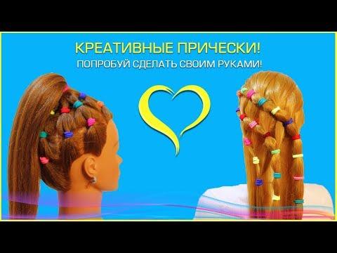 Простые и Легкие Прически на Резинках.Amazing Hairstyles Tutorial Compilation 2017 красивые прически