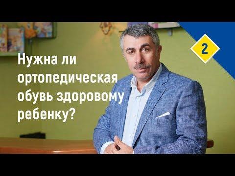 Нужна ли ортопедическая обувь здоровому ребенку?