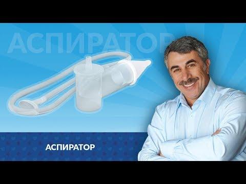 Назальный аспиратор (соплеотсос) из наборов