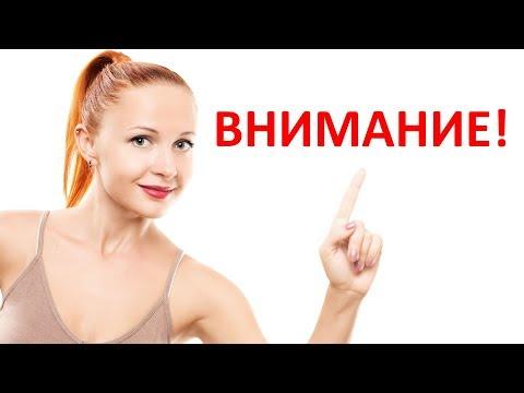 ВНИМАНИЕ! Важная информация!