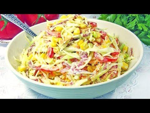 Салатик за 2 Минуты – Вкусный Пикантный!