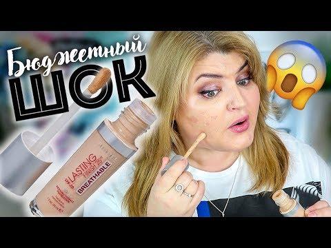 ТЕСТ-ДРАЙВ ТОНАЛЬНОГО КРЕМА RIMMEL LASTING FINISH BREATHABLE!