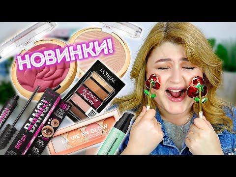 ТЕСТИРУЮ КРУТЫЕ НОВИНКИ КОСМЕТИКИ! КИСТИ-ЦВЕТЫ С AliExpress!