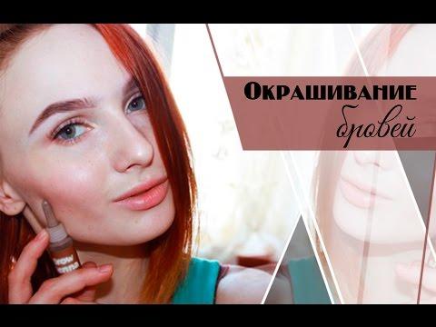 Коррекция бровей|Биотатуаж бровей|Окрашивание бровей хной