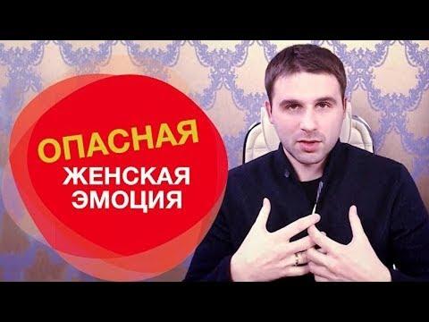 Вся правда о женских эмоциях от Филиппа Литвиненко!