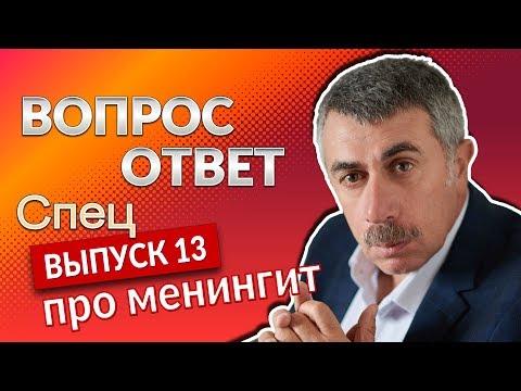 ВОПРОС-ОТВЕТ. Спецвыпуск 13