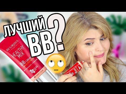 ТЕСТ-ДРАЙВ ВВ КРЕМА BOURJOIS HEALTHY MIX!