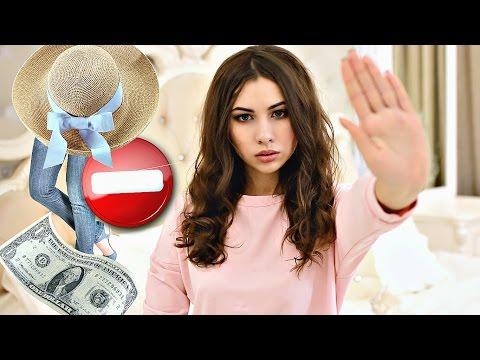 АНТИТРЕНДЫ #2 | От чего стоит избавиться в 2017? ВЫШЛО из МОДЫ