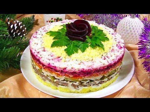 Необычайно Вкусный Салат «Восхищение» НОВОГОДНИЙ СТОЛ 2019!