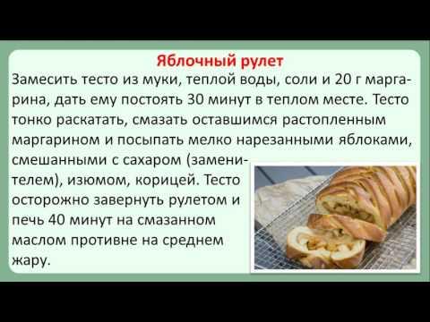 сладкие блюда для диабетиков