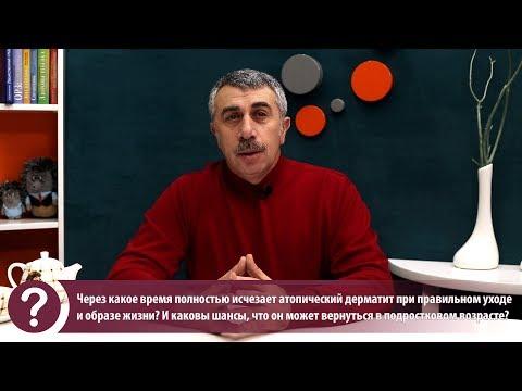 Атопический дерматит: сроки улучшения при правильном лечении