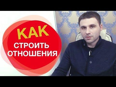 Простые правила, как построить крепкие и счастливые отношения с мужчиной