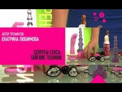 Секреты секса: тайские техники