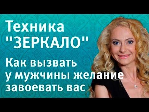 Психология взаимоотношений с мужчиной. Техника