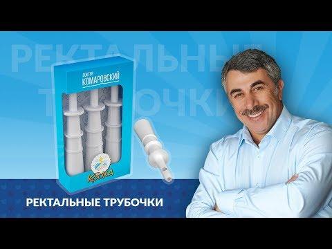 Газоотводные (ректальные) трубочки из наборов