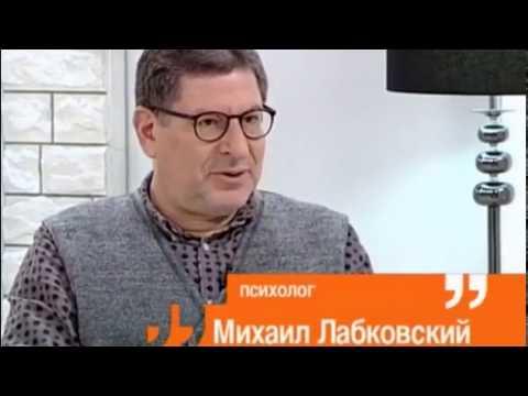 Михаил Лабковский. О разводе: не обвиняйте и не винитесь.