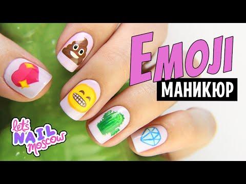 Emoji ногти | ❤ | 5 идей маникюра на лето