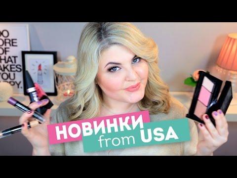 Американские НОВИНКИ косметики 2016 Maybelline и L'Oreal / Обзор и свотчи / Диана Суворова