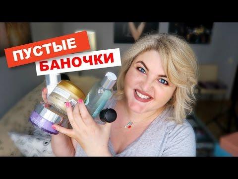 УРА! Мое 100-е видео и это – ПУСТЫЕ баночки / Диана Суворова