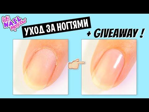 ☆ Как сделать маникюр дома | Уход за ногтями ☆ + GIVEAWAY (окончен)