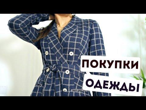 ПОКУПКИ ОДЕЖДЫ | ШИКАРНЫЕ НОВИНКИ ГАРДЕРОБА | ШАПКА 100 % ШЕРСТЬ, ЛЁН, ХЛОПОК