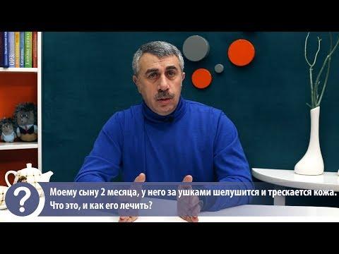 Шелушится и трескается кожа за ушками