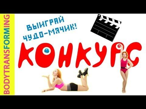 Конкурс! Выиграй