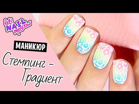 Градиент при помощи стемпинга! | Stamping Gradient Tutorial!