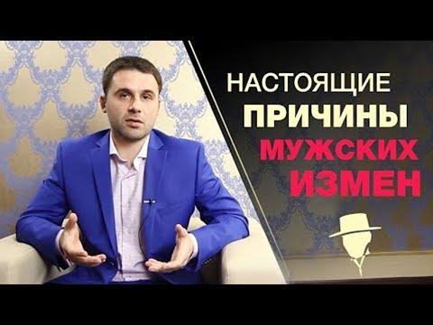 Раскрыты причины, почему мужчины изменяют! Узнай их!