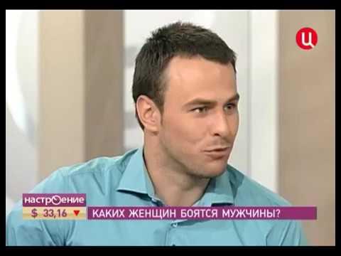 Каких женщин боятся мужчины?