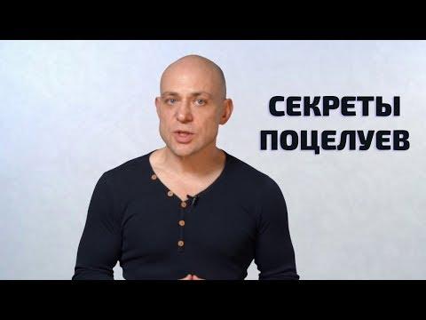 Секреты поцелуев. Как правильно целоваться?