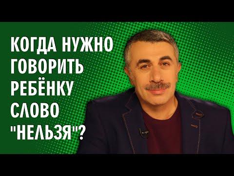 Когда нужно говорить ребенку слово