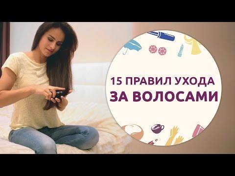 15 правил ухода за волосами [Шпильки | Женский журнал]